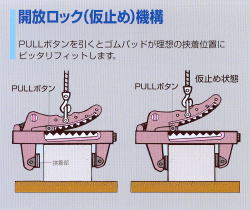 マシンバイス・コンクリート製品吊具・サンキョウトレーディング （株